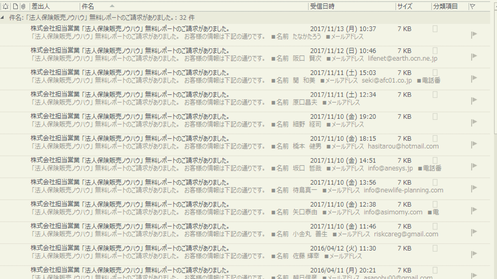 なぜ保険営業の新規開拓で苦労するのか