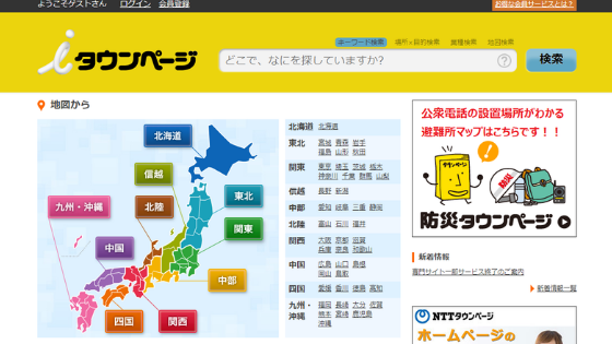 36倍売れる！営業リストの作り方・集め方と成果を最大化するリスト管理法①