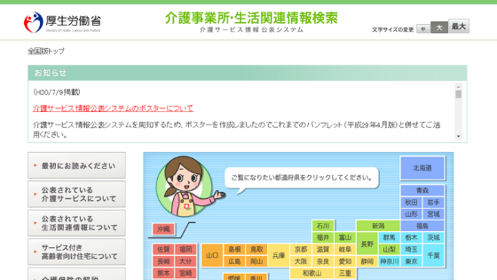 36倍売れる！営業リストの作り方・集め方と成果を最大化するリスト管理法①